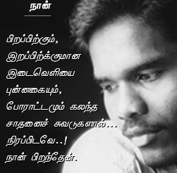 Bharathidasan Poems In Tamil Pdf Download